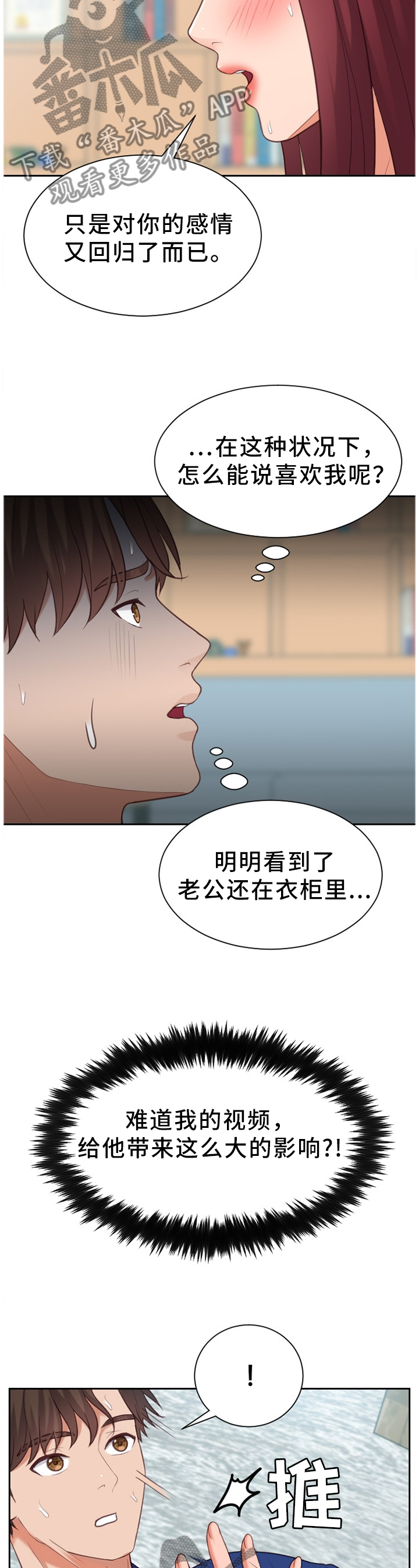 《无奈的谎言》漫画最新章节第25章：说谎免费下拉式在线观看章节第【2】张图片