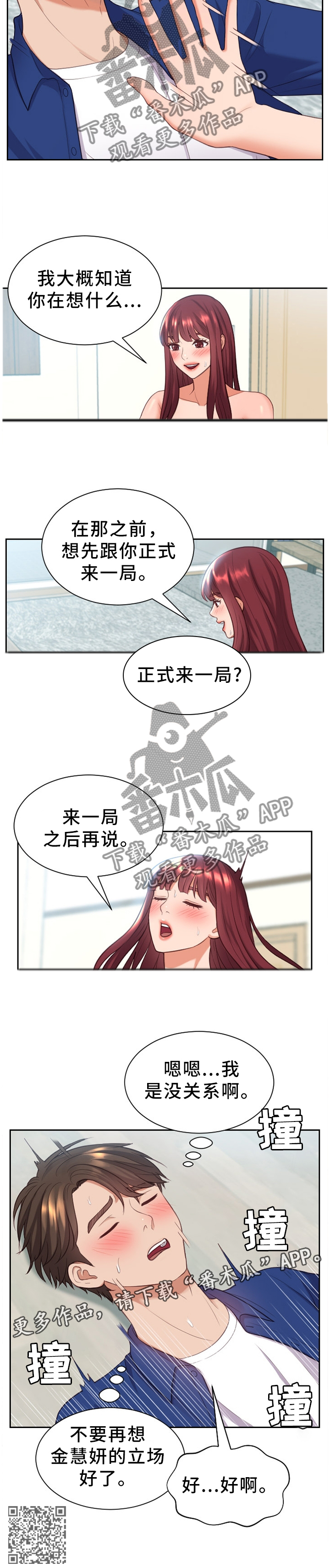 《无奈的谎言》漫画最新章节第25章：说谎免费下拉式在线观看章节第【1】张图片