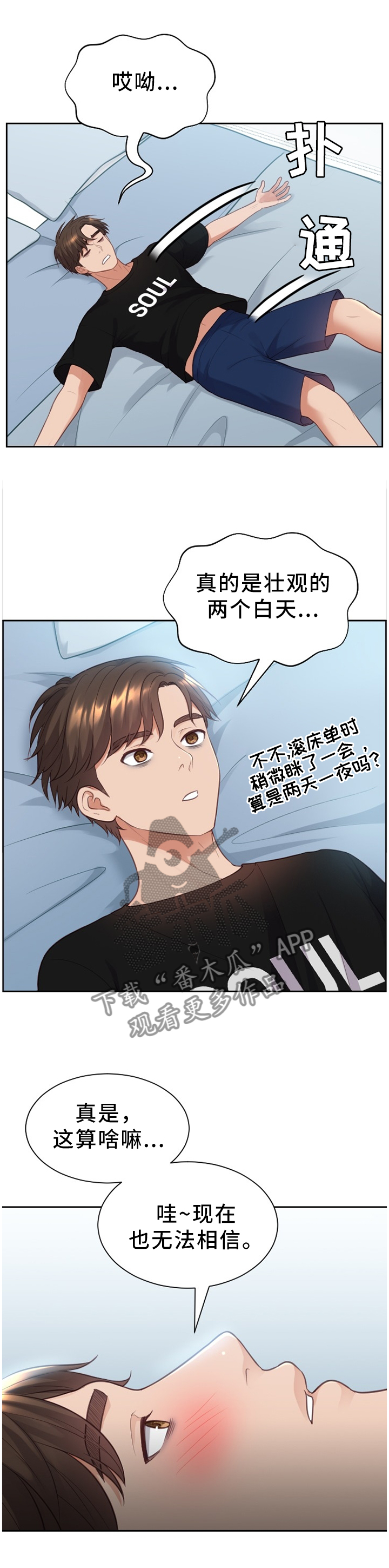 《无奈的谎言》漫画最新章节第27章：一晚上发生了太多事免费下拉式在线观看章节第【7】张图片