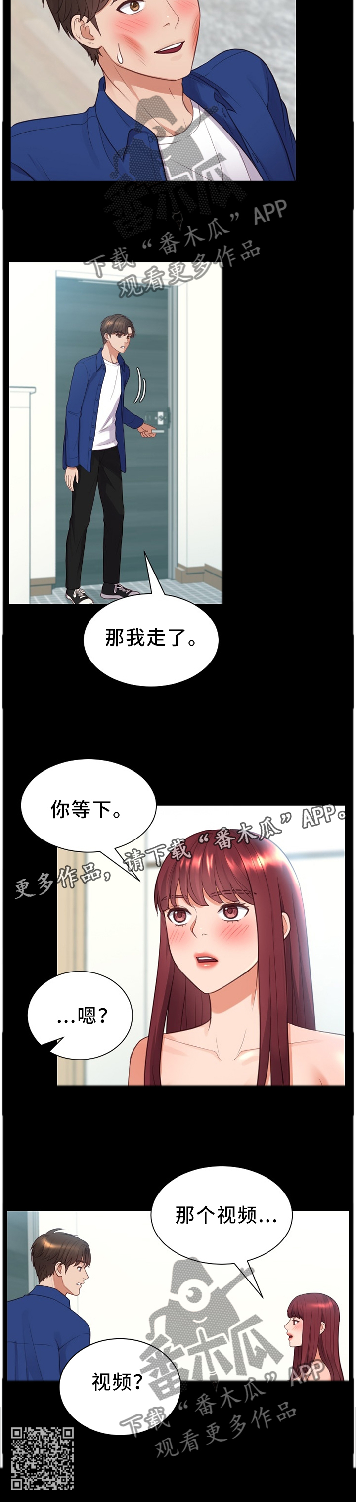 《无奈的谎言》漫画最新章节第27章：一晚上发生了太多事免费下拉式在线观看章节第【1】张图片