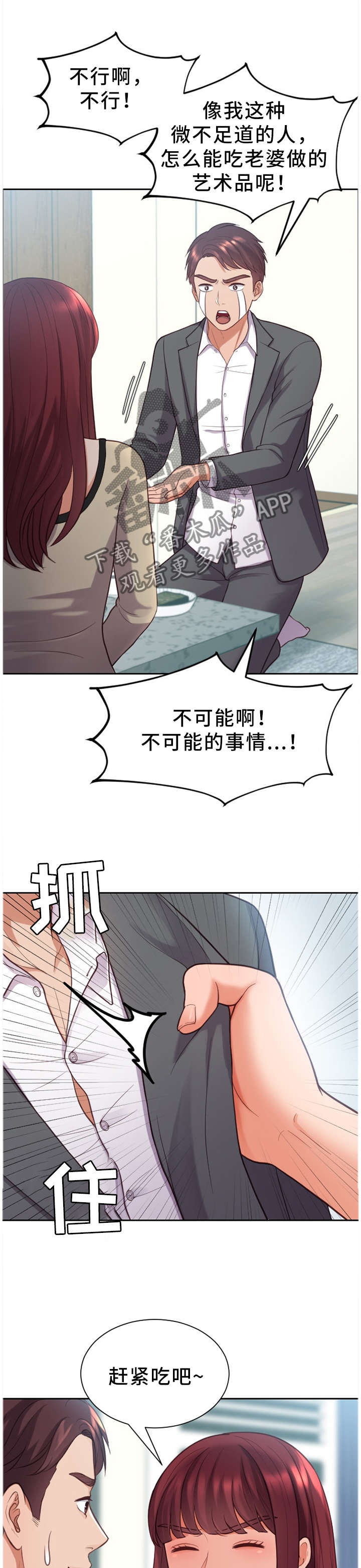 《无奈的谎言》漫画最新章节第27章：一晚上发生了太多事免费下拉式在线观看章节第【10】张图片