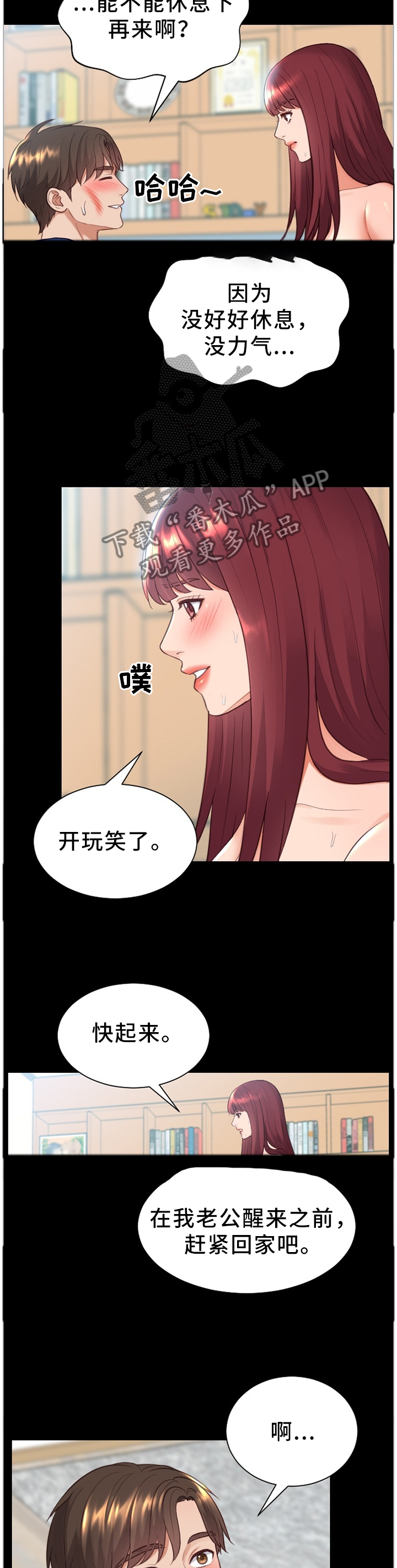 《无奈的谎言》漫画最新章节第27章：一晚上发生了太多事免费下拉式在线观看章节第【2】张图片