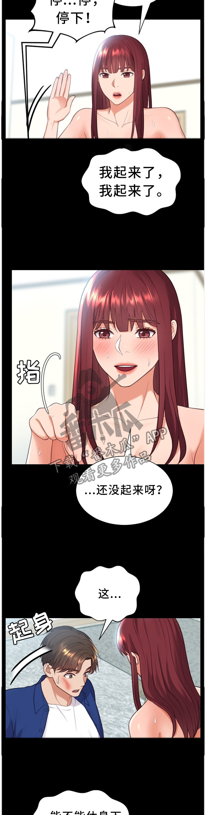 《无奈的谎言》漫画最新章节第27章：一晚上发生了太多事免费下拉式在线观看章节第【3】张图片