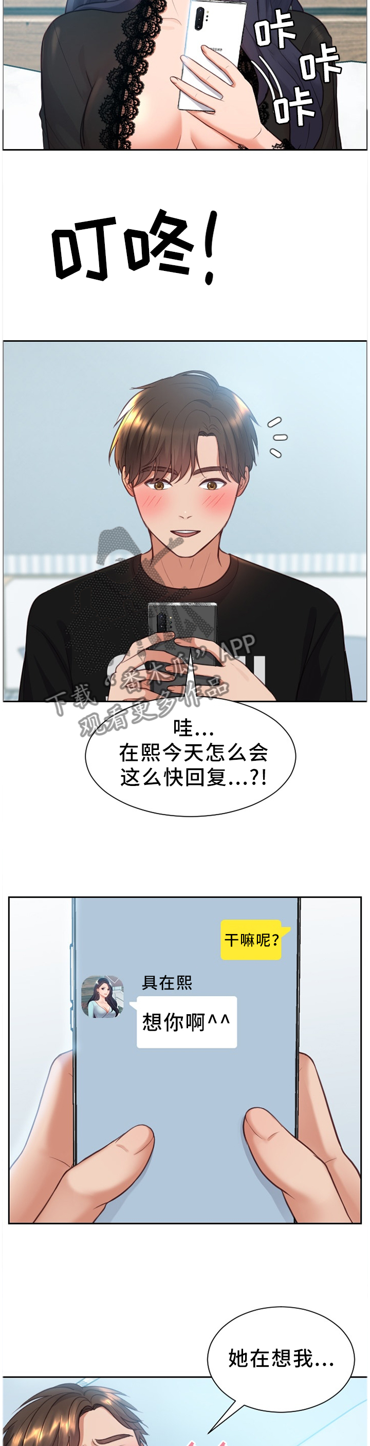 《无奈的谎言》漫画最新章节第28章：真诚的爱免费下拉式在线观看章节第【3】张图片