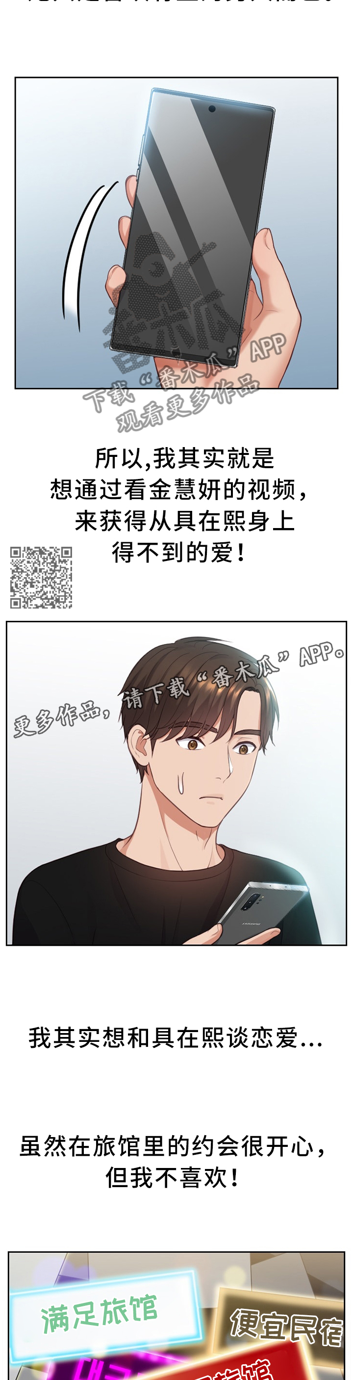 《无奈的谎言》漫画最新章节第28章：真诚的爱免费下拉式在线观看章节第【6】张图片