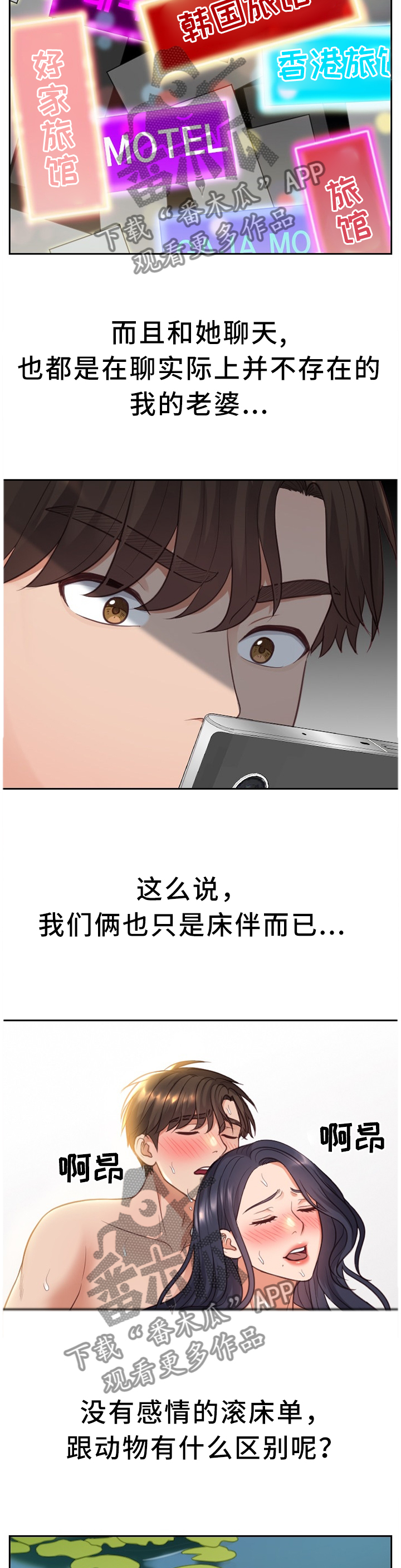 《无奈的谎言》漫画最新章节第28章：真诚的爱免费下拉式在线观看章节第【5】张图片