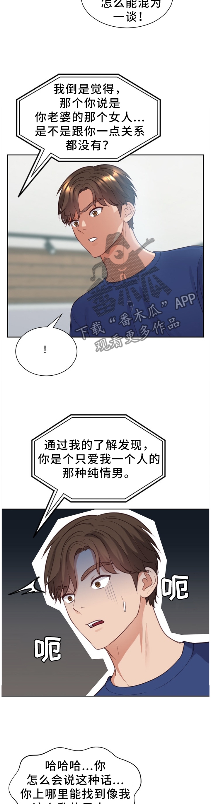 《无奈的谎言》漫画最新章节第29章：没有走错免费下拉式在线观看章节第【3】张图片