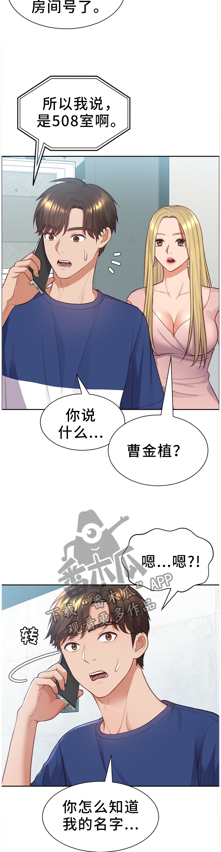 《无奈的谎言》漫画最新章节第29章：没有走错免费下拉式在线观看章节第【8】张图片