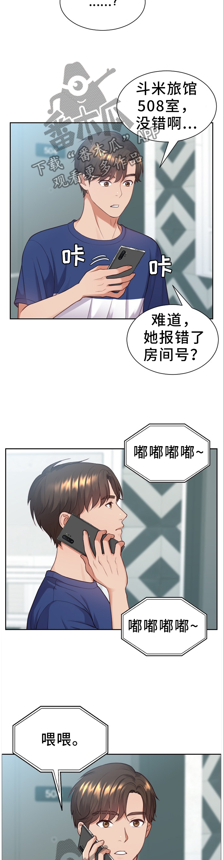 《无奈的谎言》漫画最新章节第29章：没有走错免费下拉式在线观看章节第【11】张图片