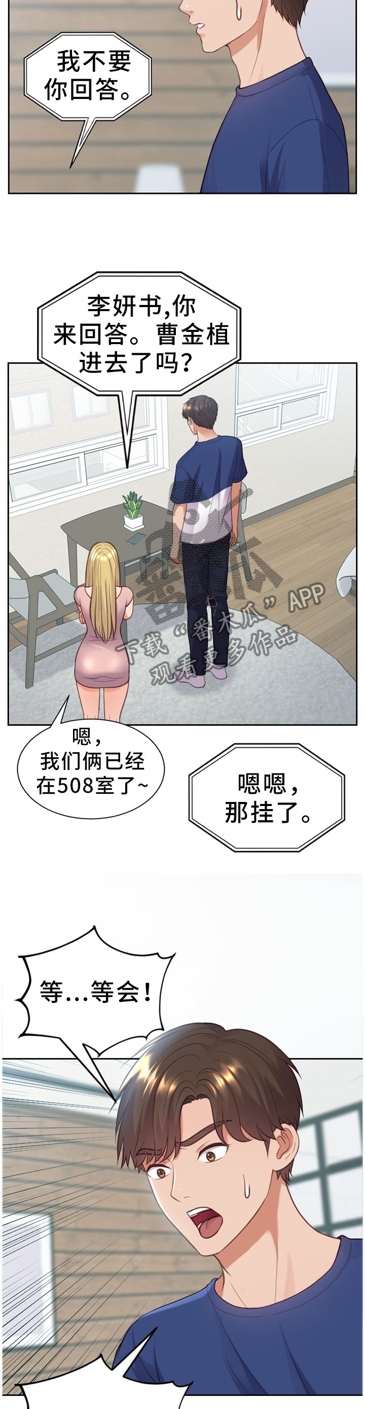 《无奈的谎言》漫画最新章节第29章：没有走错免费下拉式在线观看章节第【6】张图片