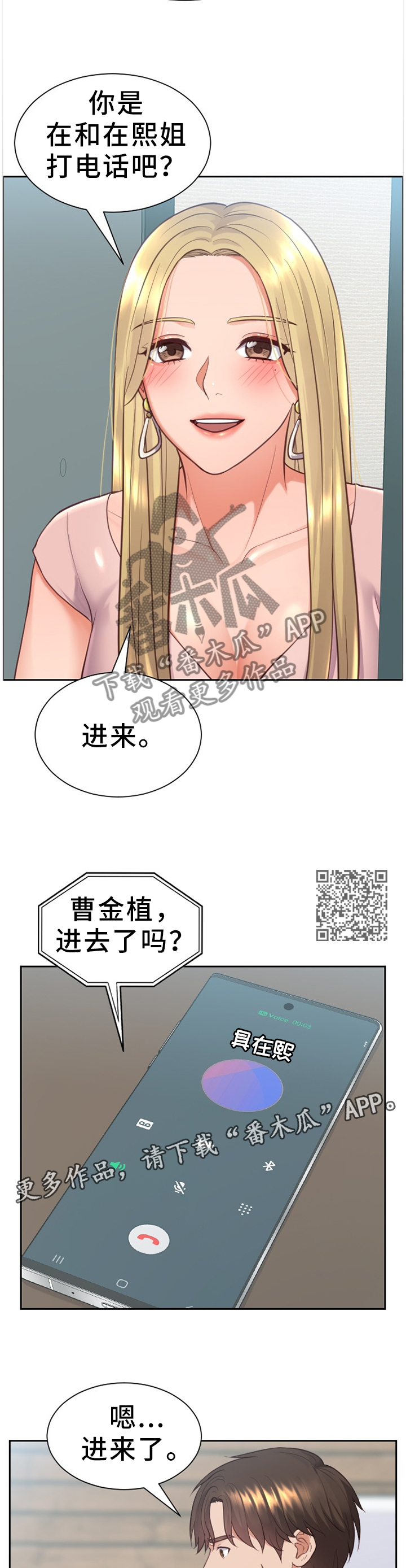 《无奈的谎言》漫画最新章节第29章：没有走错免费下拉式在线观看章节第【7】张图片