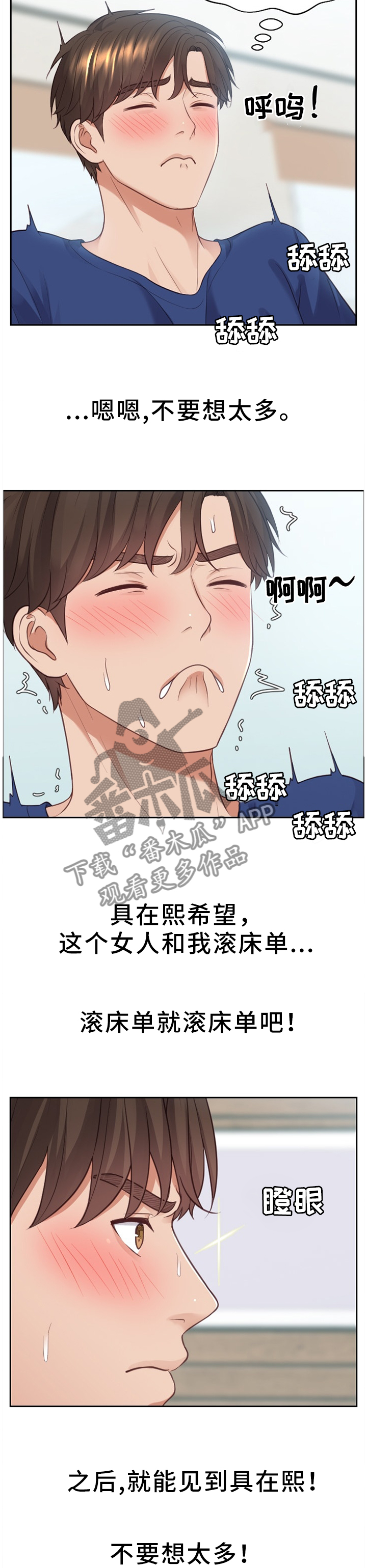 《无奈的谎言》漫画最新章节第30章：重新被吸引免费下拉式在线观看章节第【5】张图片