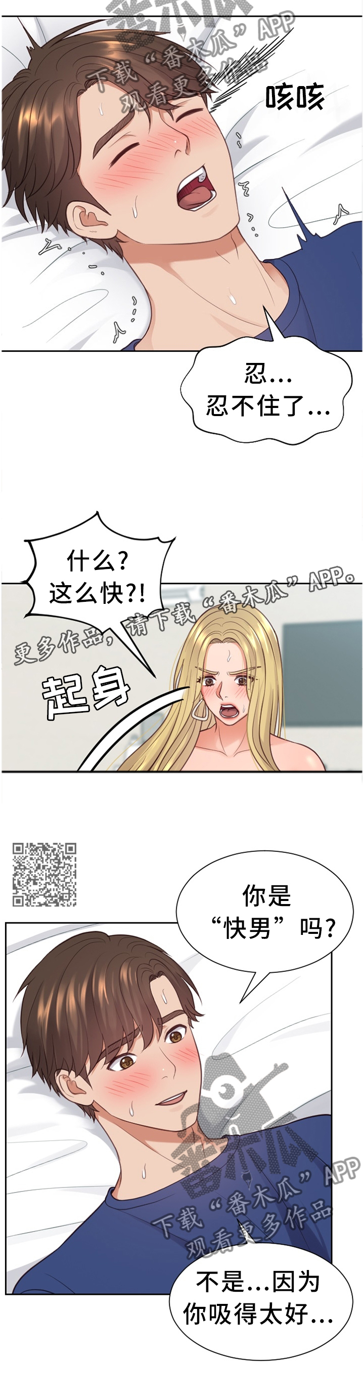 《无奈的谎言》漫画最新章节第31章：融化免费下拉式在线观看章节第【5】张图片