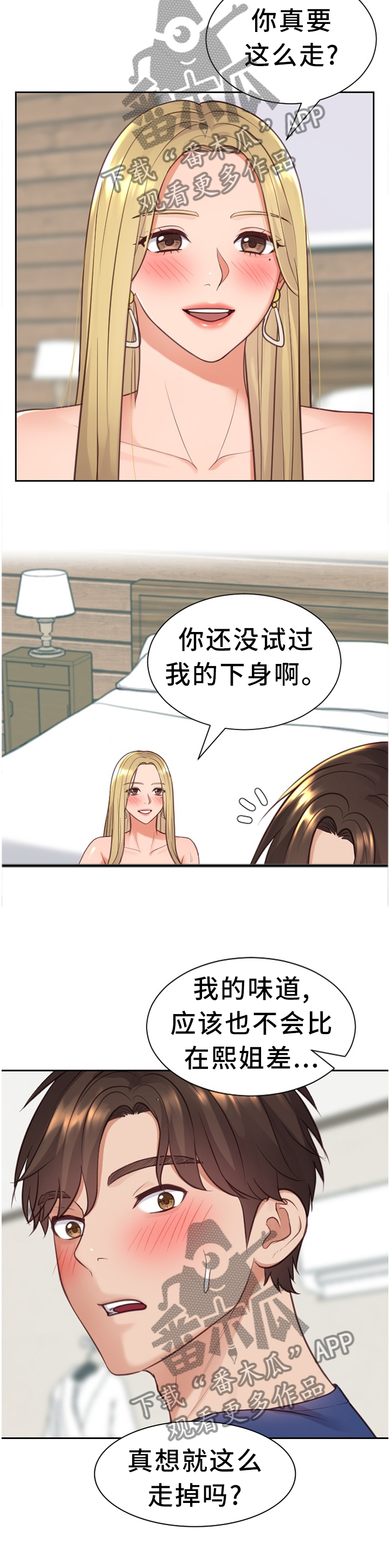 《无奈的谎言》漫画最新章节第32章：很好奇免费下拉式在线观看章节第【4】张图片