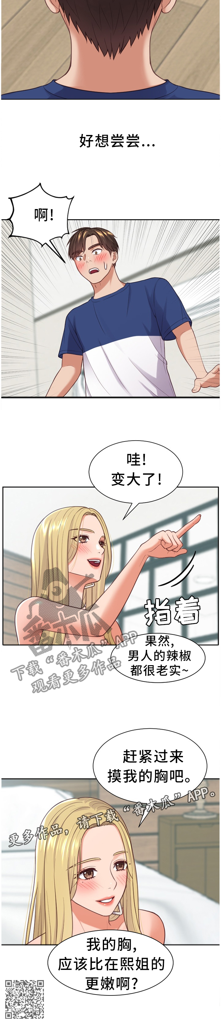 《无奈的谎言》漫画最新章节第32章：很好奇免费下拉式在线观看章节第【1】张图片