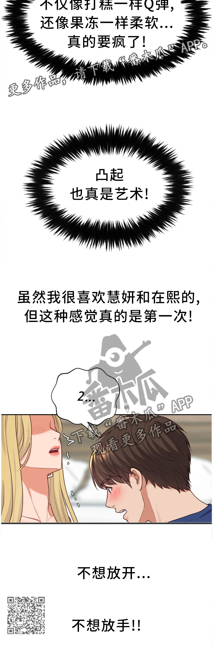 《无奈的谎言》漫画最新章节第33章：艺术免费下拉式在线观看章节第【1】张图片