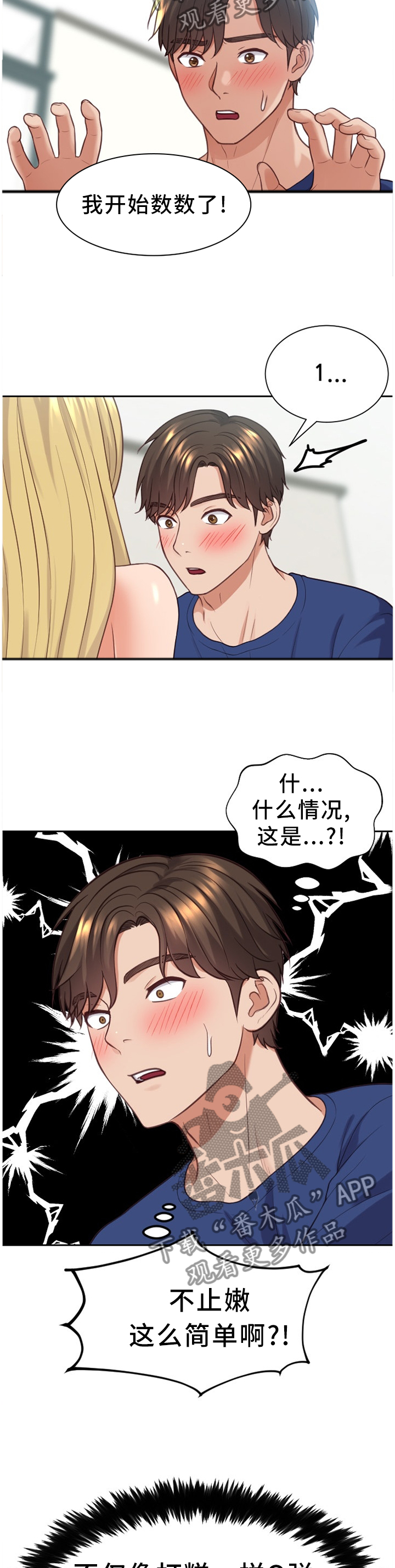 《无奈的谎言》漫画最新章节第33章：艺术免费下拉式在线观看章节第【2】张图片