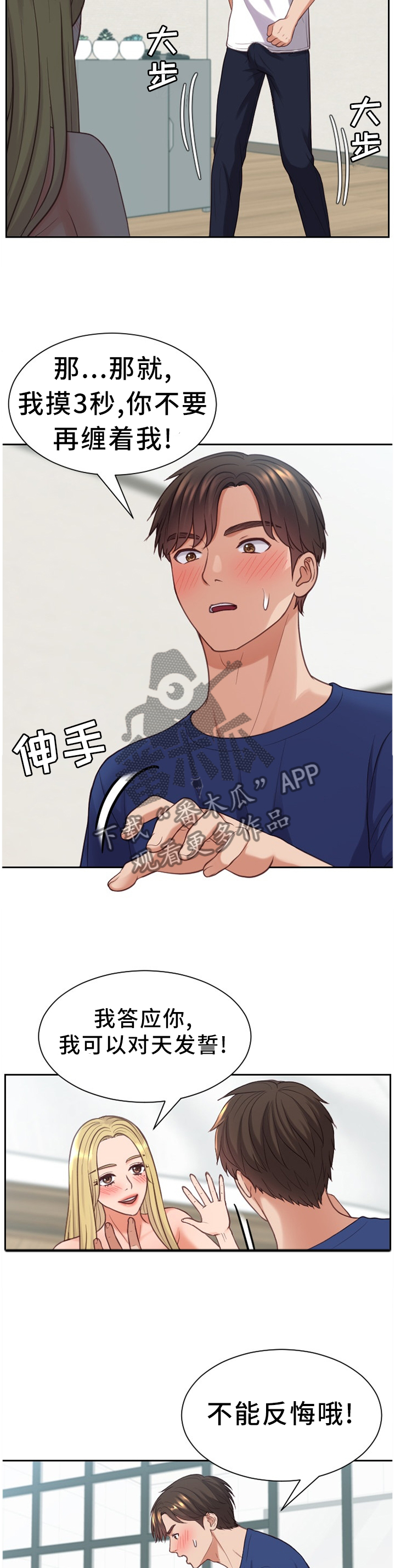 《无奈的谎言》漫画最新章节第33章：艺术免费下拉式在线观看章节第【4】张图片