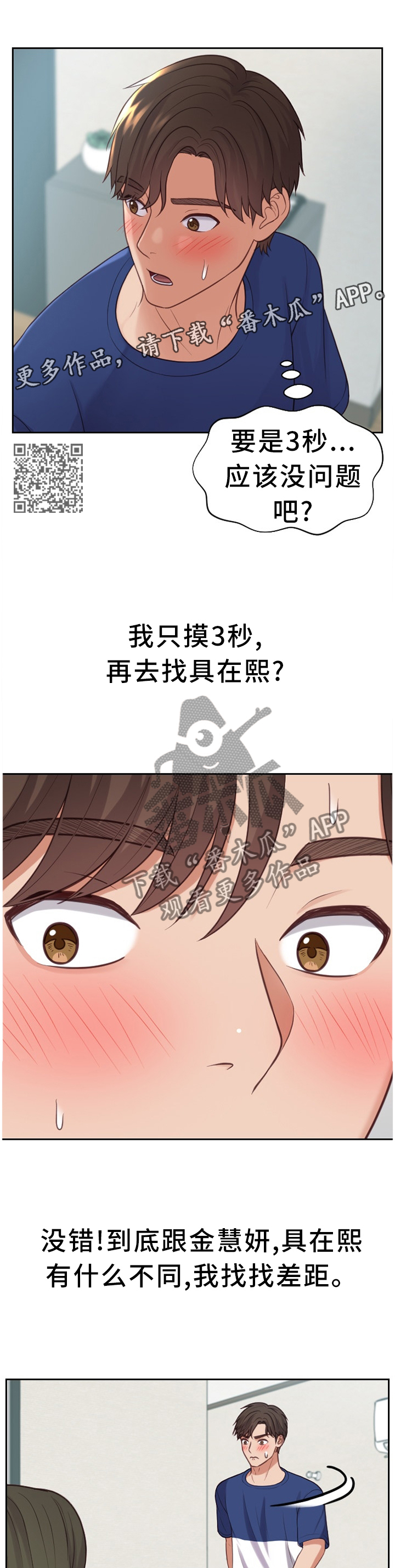 《无奈的谎言》漫画最新章节第33章：艺术免费下拉式在线观看章节第【5】张图片