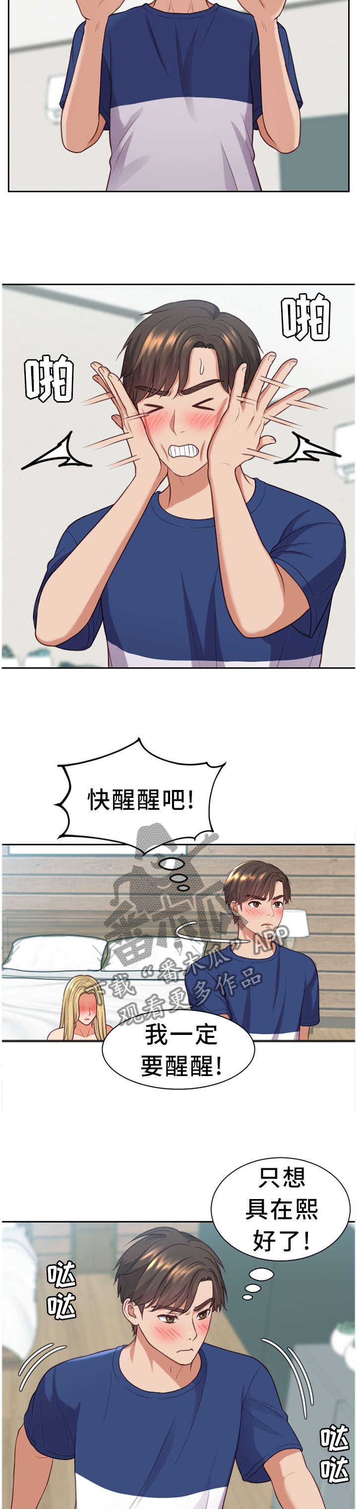 《无奈的谎言》漫画最新章节第33章：艺术免费下拉式在线观看章节第【8】张图片