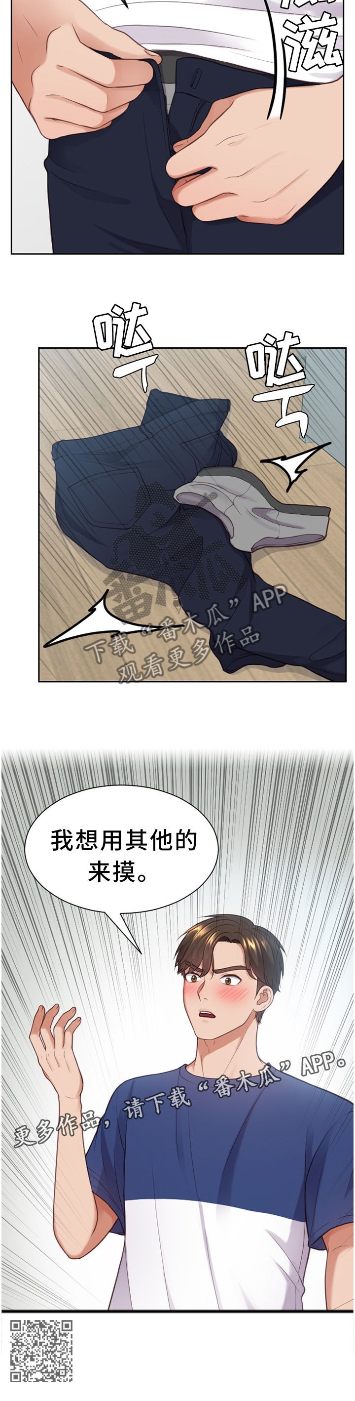 《无奈的谎言》漫画最新章节第34章：男人的嘴免费下拉式在线观看章节第【1】张图片