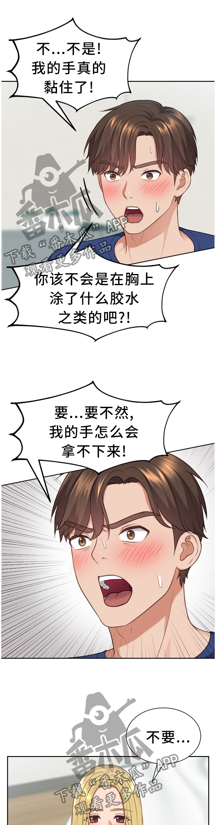 《无奈的谎言》漫画最新章节第34章：男人的嘴免费下拉式在线观看章节第【8】张图片