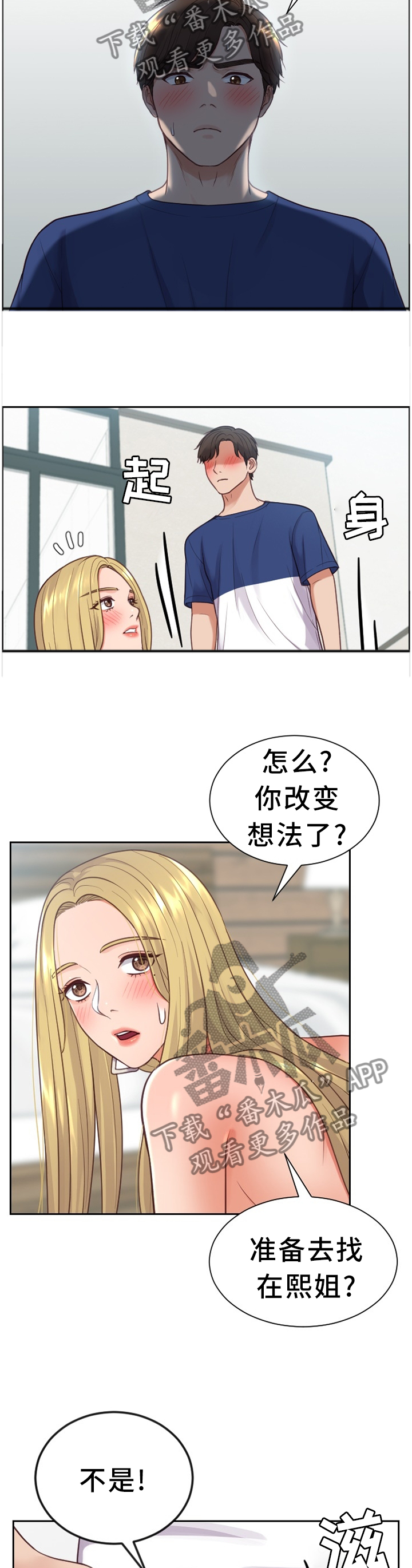 《无奈的谎言》漫画最新章节第34章：男人的嘴免费下拉式在线观看章节第【2】张图片