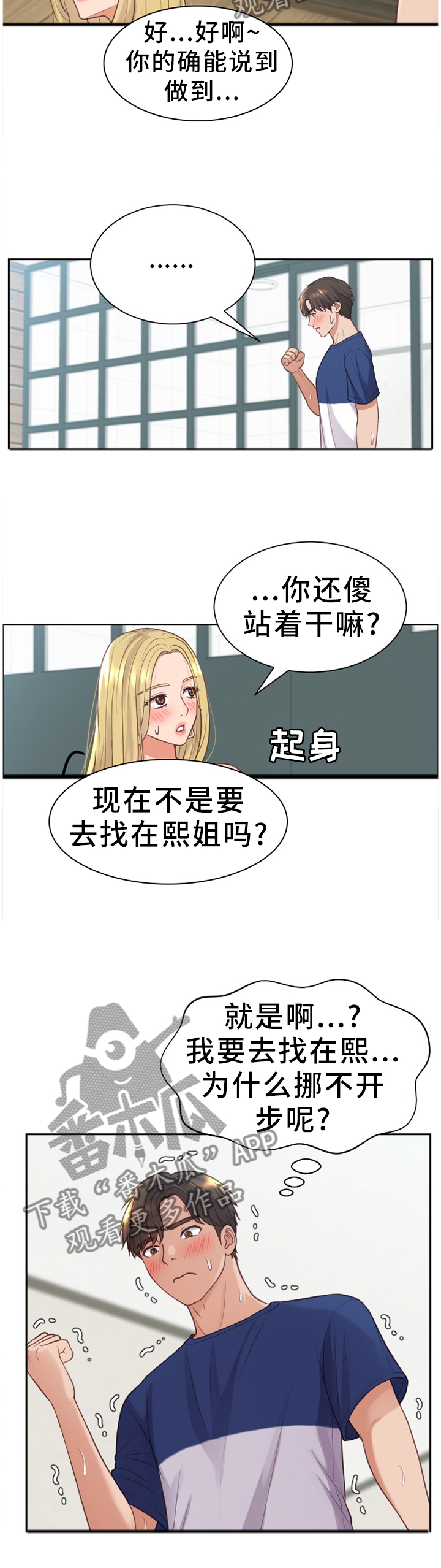 《无奈的谎言》漫画最新章节第35章：我想继续!免费下拉式在线观看章节第【5】张图片