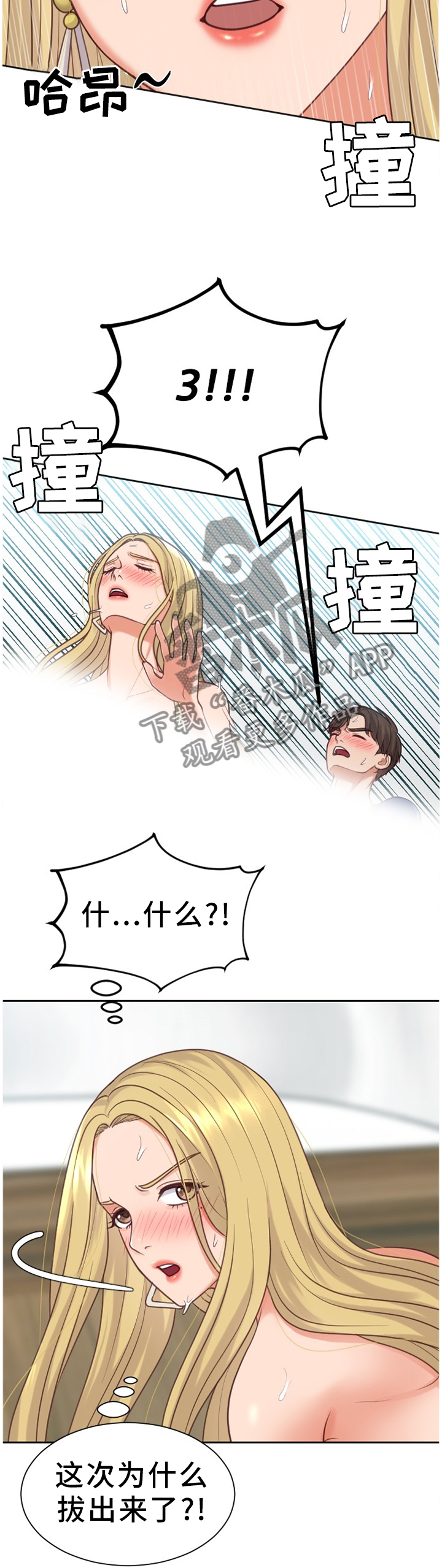 《无奈的谎言》漫画最新章节第35章：我想继续!免费下拉式在线观看章节第【7】张图片