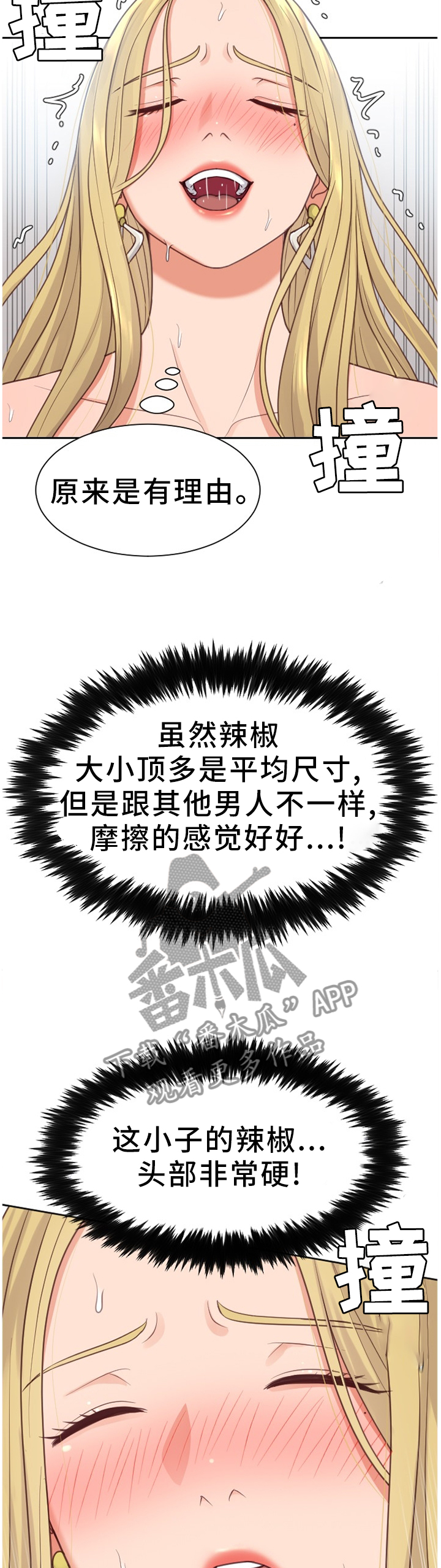 《无奈的谎言》漫画最新章节第35章：我想继续!免费下拉式在线观看章节第【8】张图片