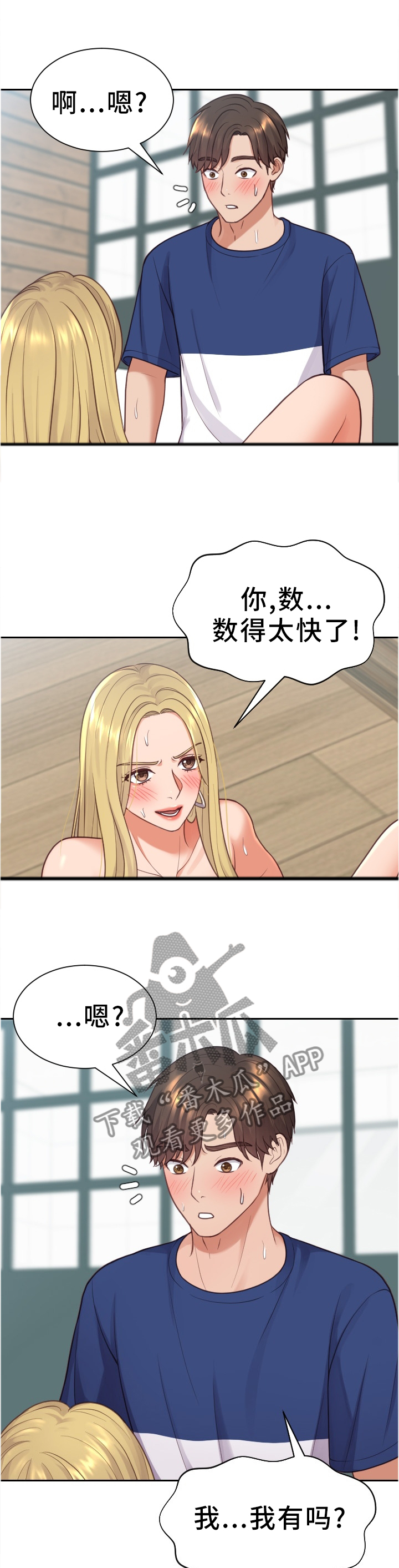 《无奈的谎言》漫画最新章节第36章：傻瓜免费下拉式在线观看章节第【4】张图片