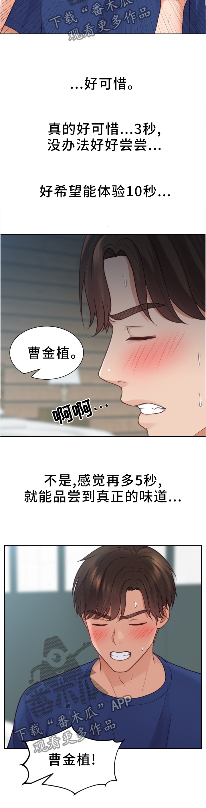 《无奈的谎言》漫画最新章节第36章：傻瓜免费下拉式在线观看章节第【5】张图片