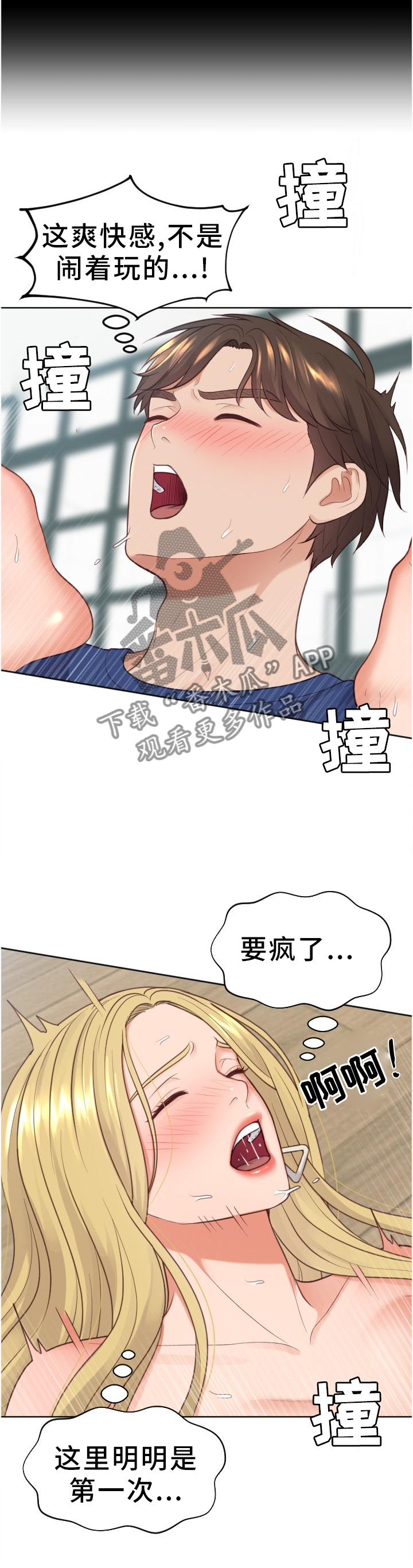 《无奈的谎言》漫画最新章节第36章：傻瓜免费下拉式在线观看章节第【7】张图片