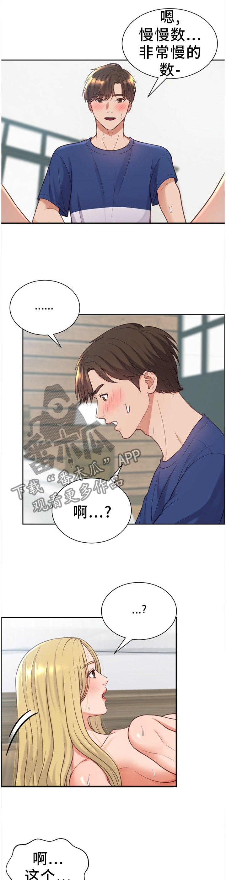 《无奈的谎言》漫画最新章节第37章：开心免费下拉式在线观看章节第【10】张图片