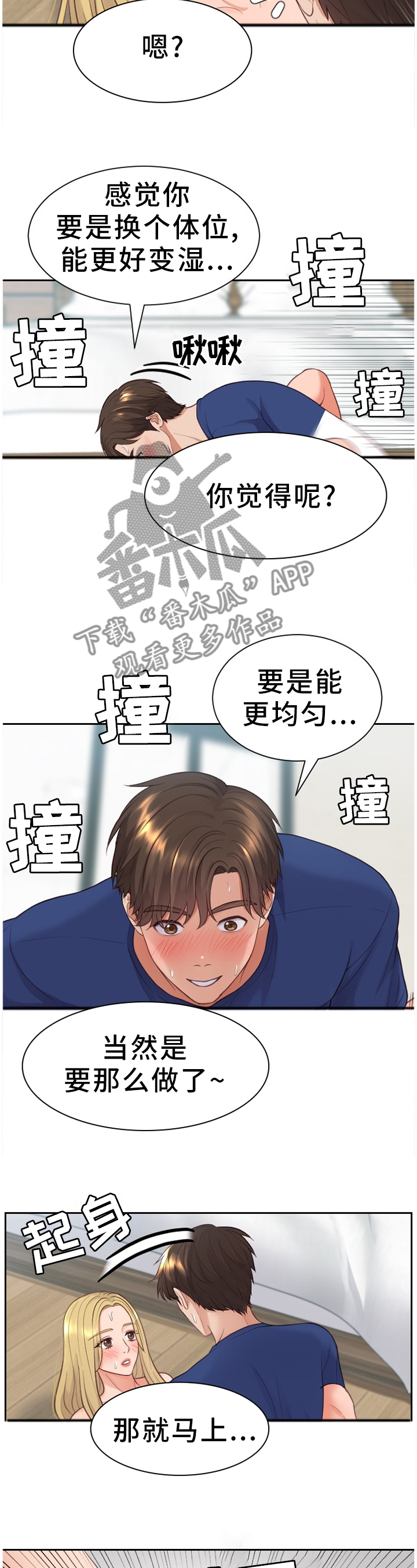 《无奈的谎言》漫画最新章节第37章：开心免费下拉式在线观看章节第【3】张图片