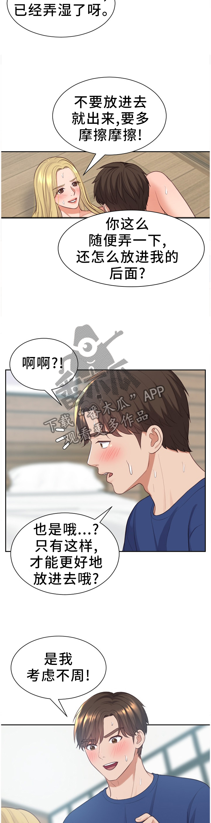 《无奈的谎言》漫画最新章节第37章：开心免费下拉式在线观看章节第【7】张图片