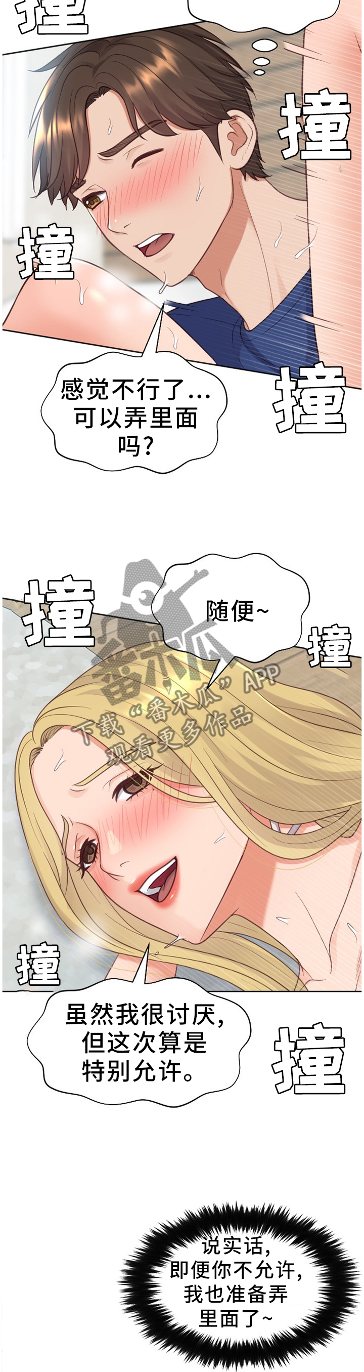 《无奈的谎言》漫画最新章节第38章：条约免费下拉式在线观看章节第【7】张图片