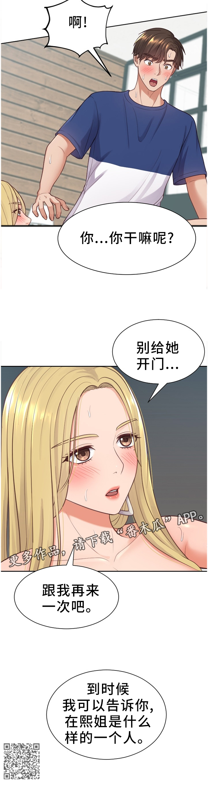 《无奈的谎言》漫画最新章节第38章：条约免费下拉式在线观看章节第【1】张图片