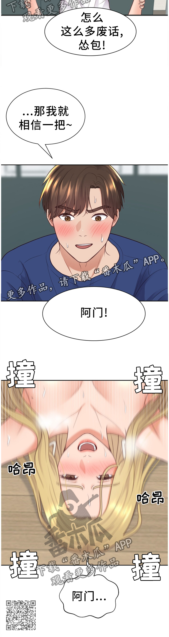 《无奈的谎言》漫画最新章节第39章：那就相信一次免费下拉式在线观看章节第【1】张图片