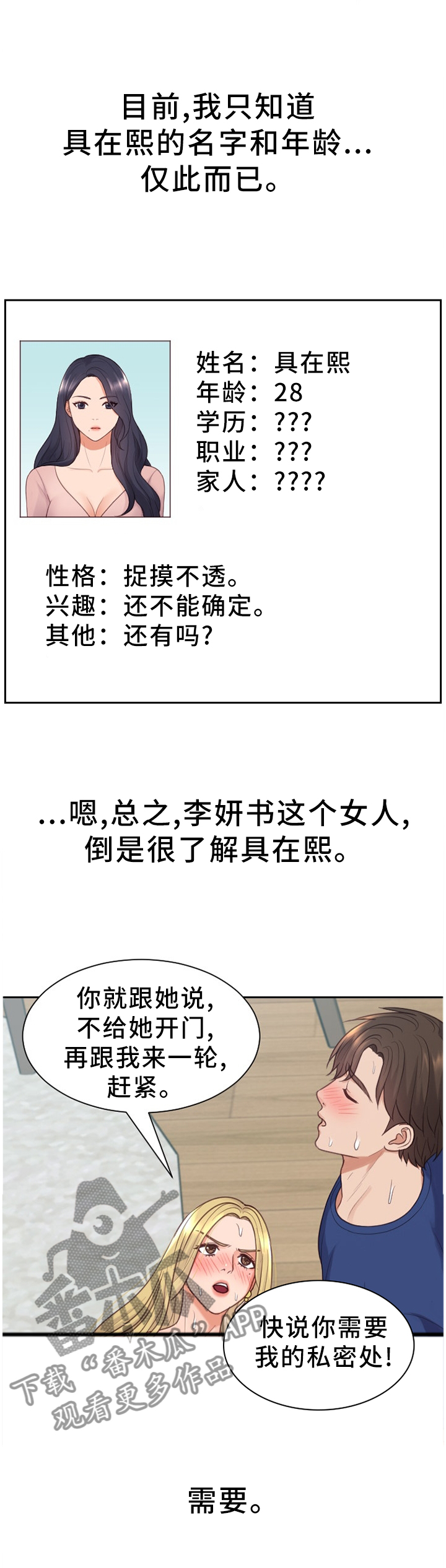 《无奈的谎言》漫画最新章节第39章：那就相信一次免费下拉式在线观看章节第【8】张图片