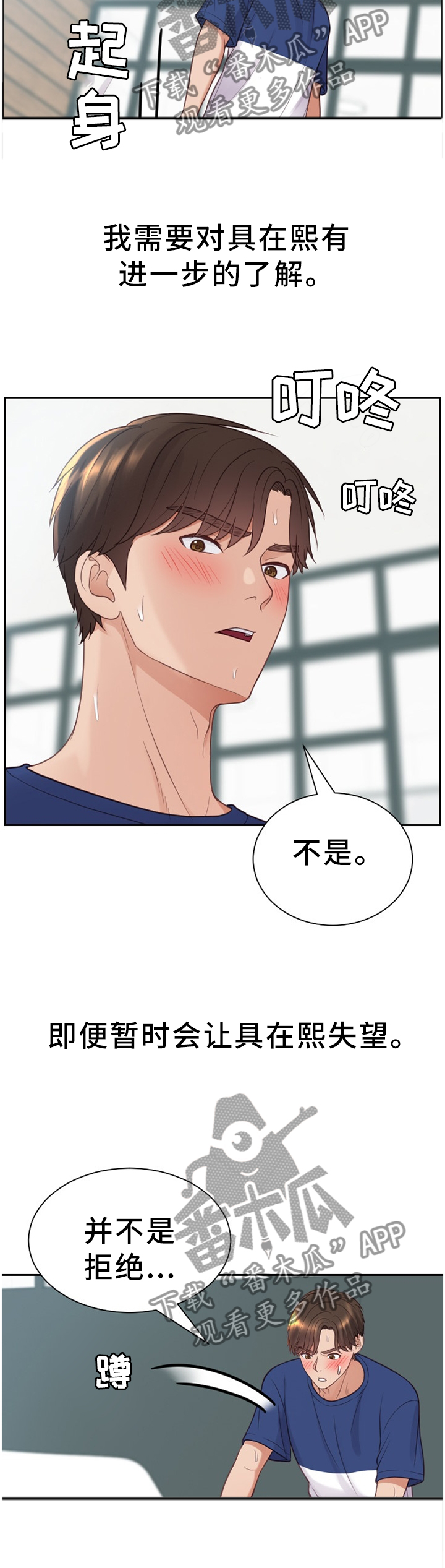 《无奈的谎言》漫画最新章节第39章：那就相信一次免费下拉式在线观看章节第【4】张图片