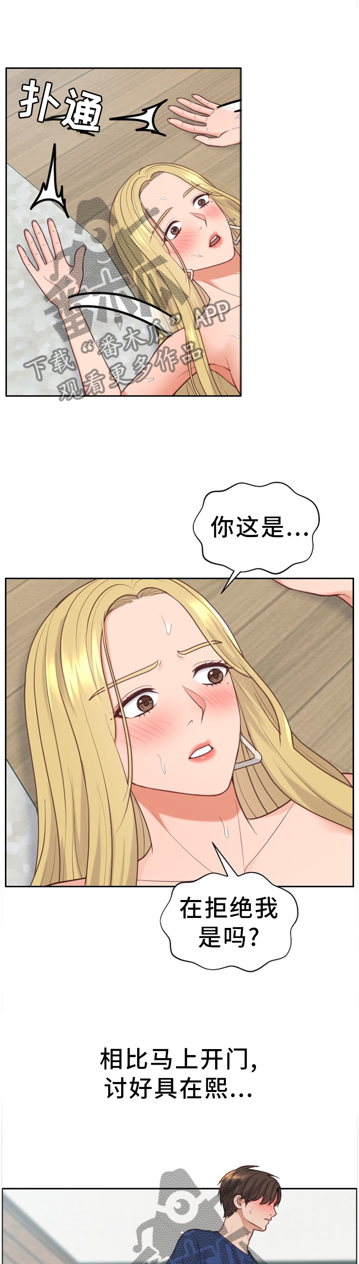 《无奈的谎言》漫画最新章节第39章：那就相信一次免费下拉式在线观看章节第【5】张图片