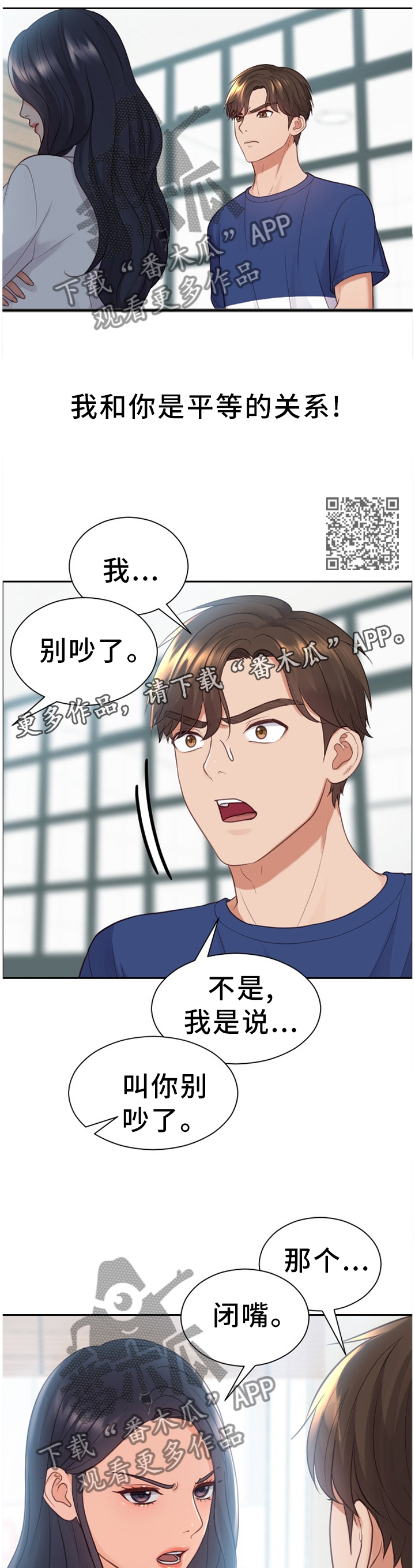 《无奈的谎言》漫画最新章节第41章：唯唯诺诺免费下拉式在线观看章节第【6】张图片