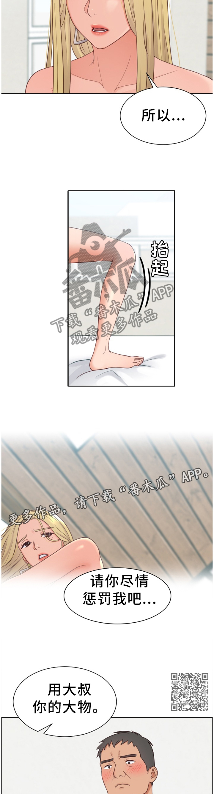 《无奈的谎言》漫画最新章节第42章：无厘头的选择免费下拉式在线观看章节第【6】张图片