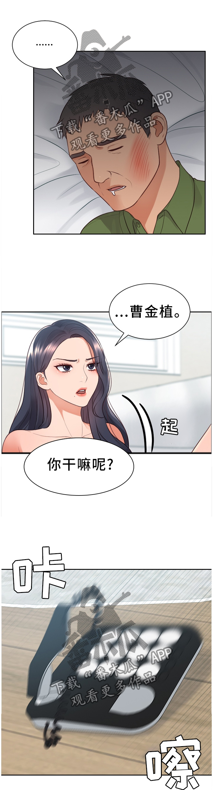 《无奈的谎言》漫画最新章节第45章：我会证明免费下拉式在线观看章节第【8】张图片