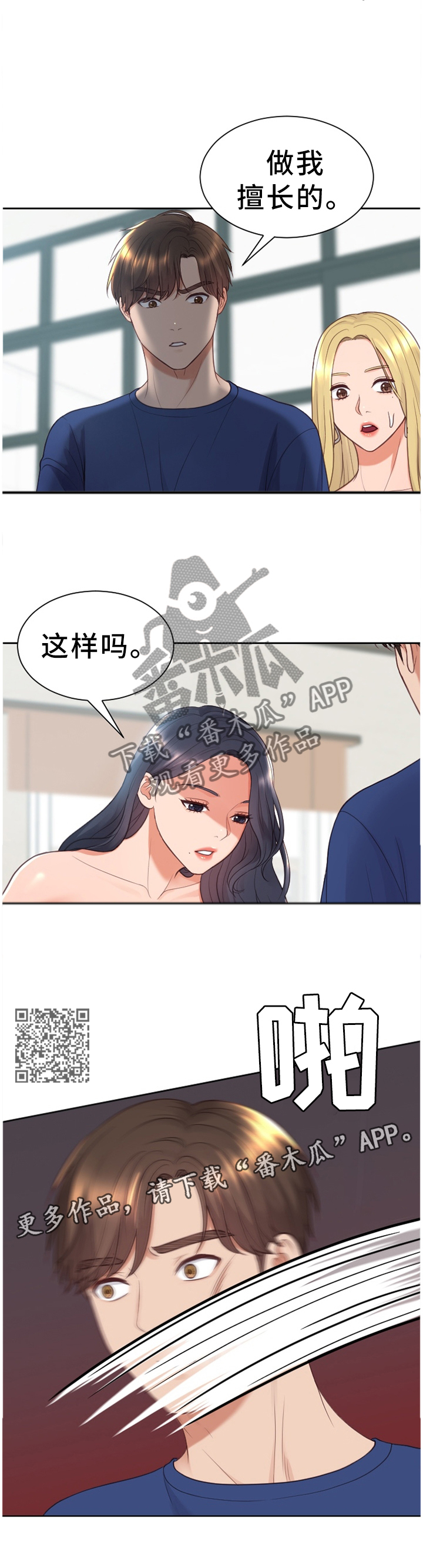 《无奈的谎言》漫画最新章节第45章：我会证明免费下拉式在线观看章节第【7】张图片