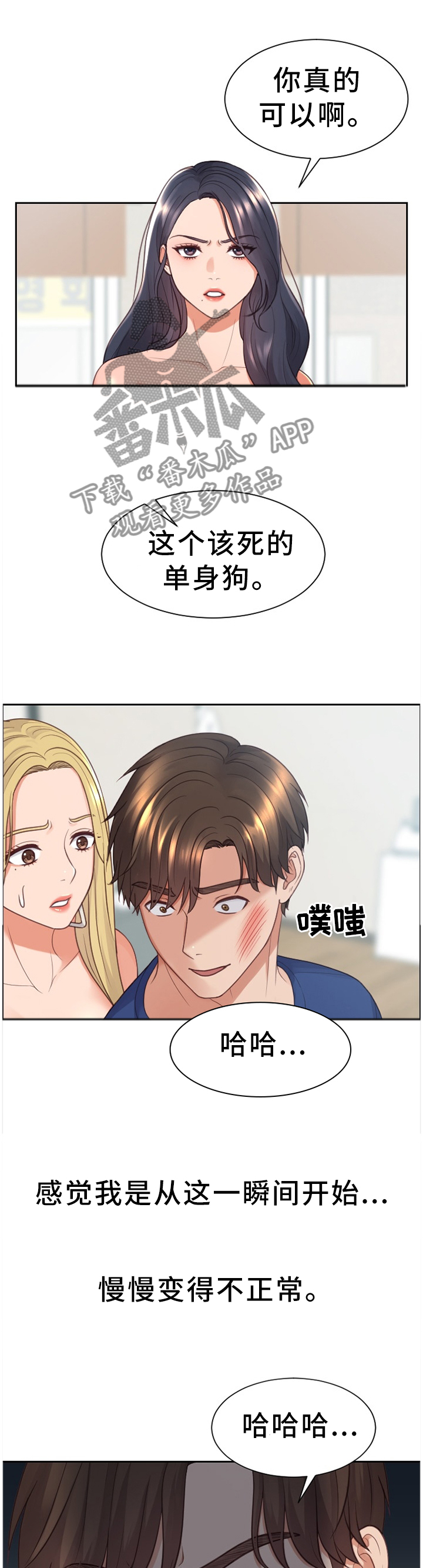 《无奈的谎言》漫画最新章节第45章：我会证明免费下拉式在线观看章节第【6】张图片