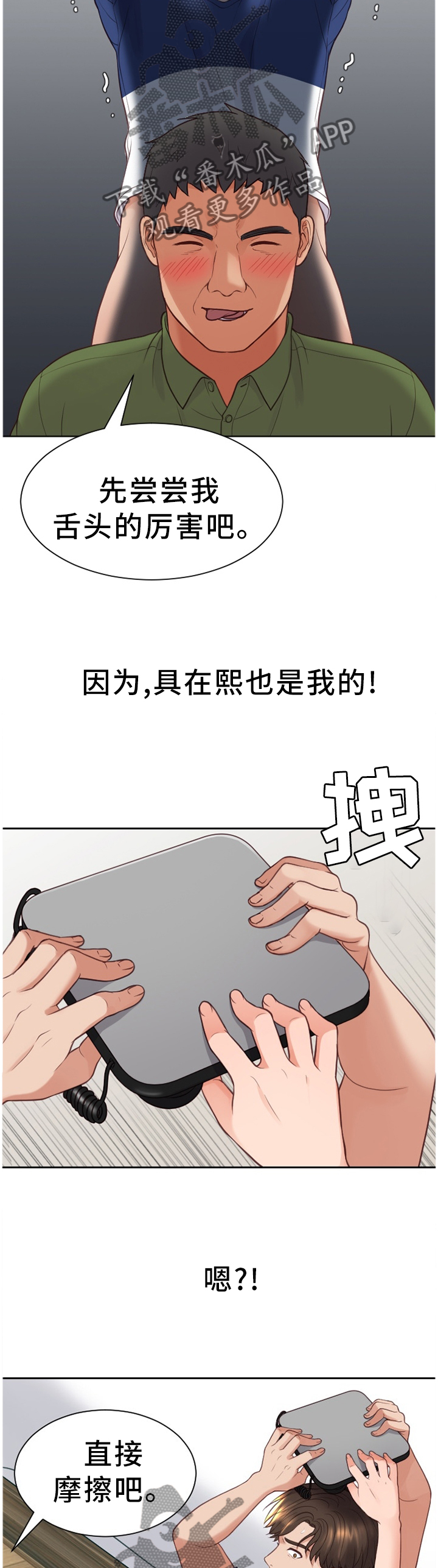 《无奈的谎言》漫画最新章节第45章：我会证明免费下拉式在线观看章节第【12】张图片