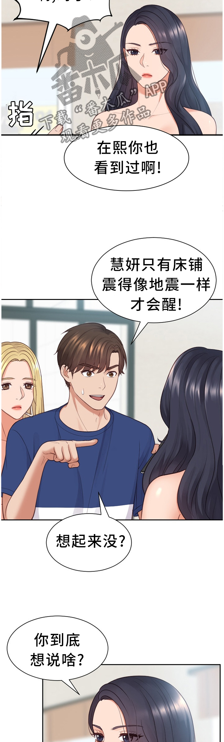 《无奈的谎言》漫画最新章节第46章：交给我吧免费下拉式在线观看章节第【5】张图片