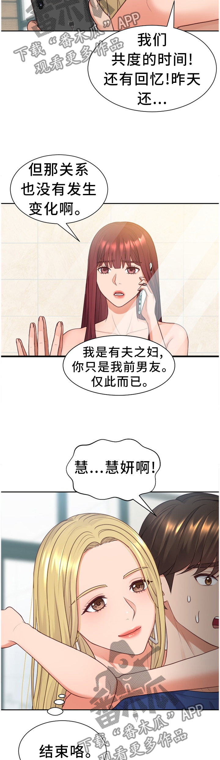 《无奈的谎言》漫画最新章节第47章：但是...免费下拉式在线观看章节第【2】张图片